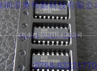 ANSG08SH 触摸IC 
