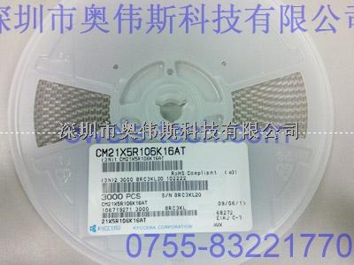 CM21X5R106K16AT AVX贴片电容