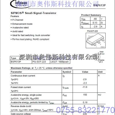 英飞凌场效应管 BSP613P