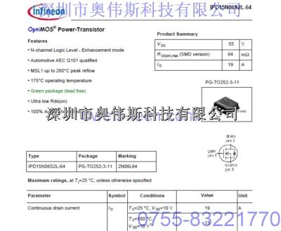 英飞凌三极管 IPD15N06S2L-64