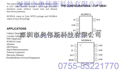SGMC三极管 SG2003 
